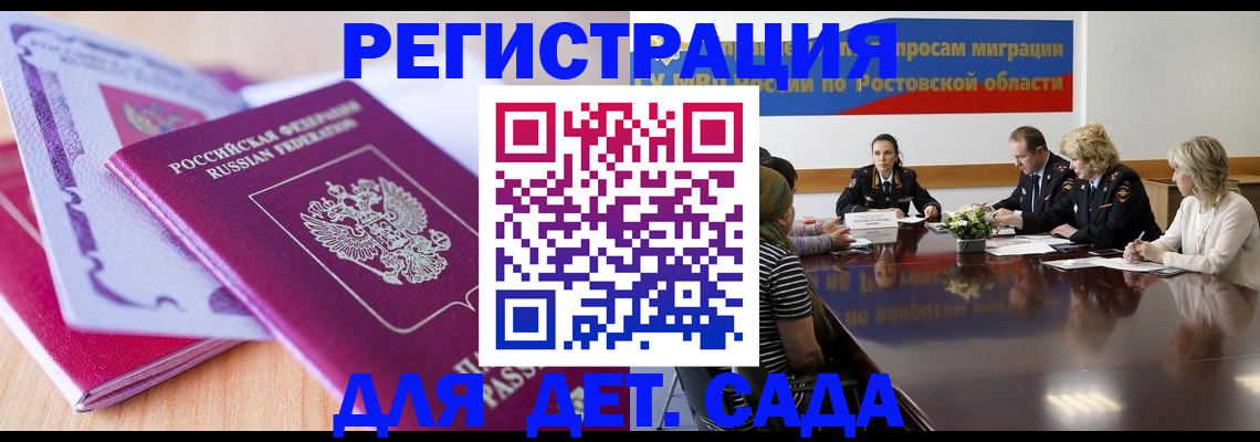 прописка для военкомата в Грязовце